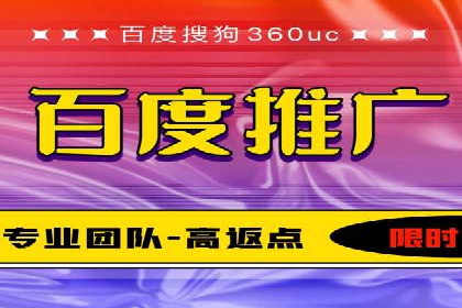 百度竞价包年推广助力企业增长